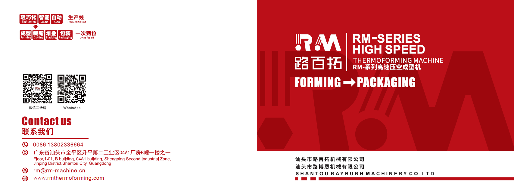 RM THERMOFORM MACHINES