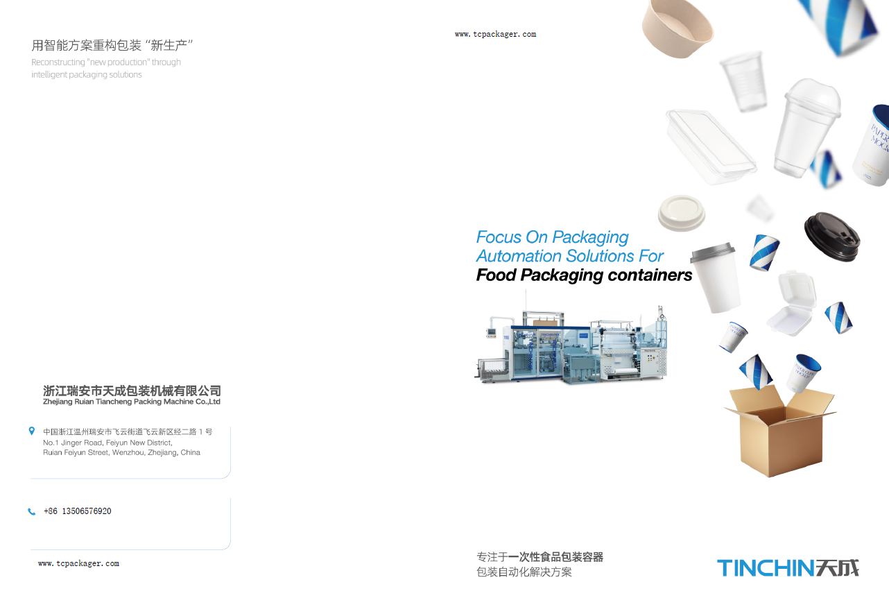 TINCHIN PACKAGING MACHINES